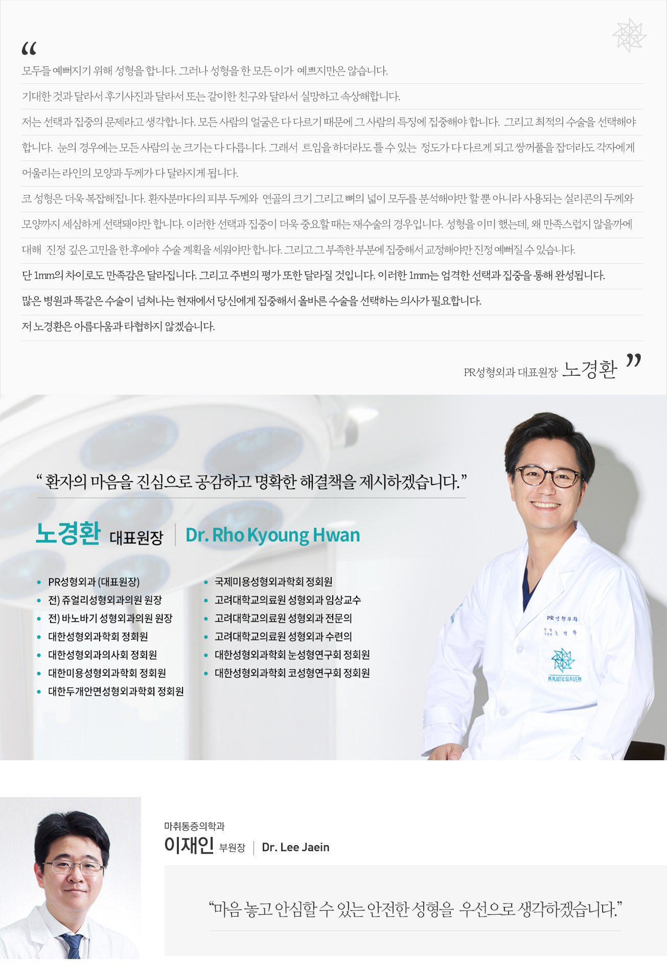 의료진소개