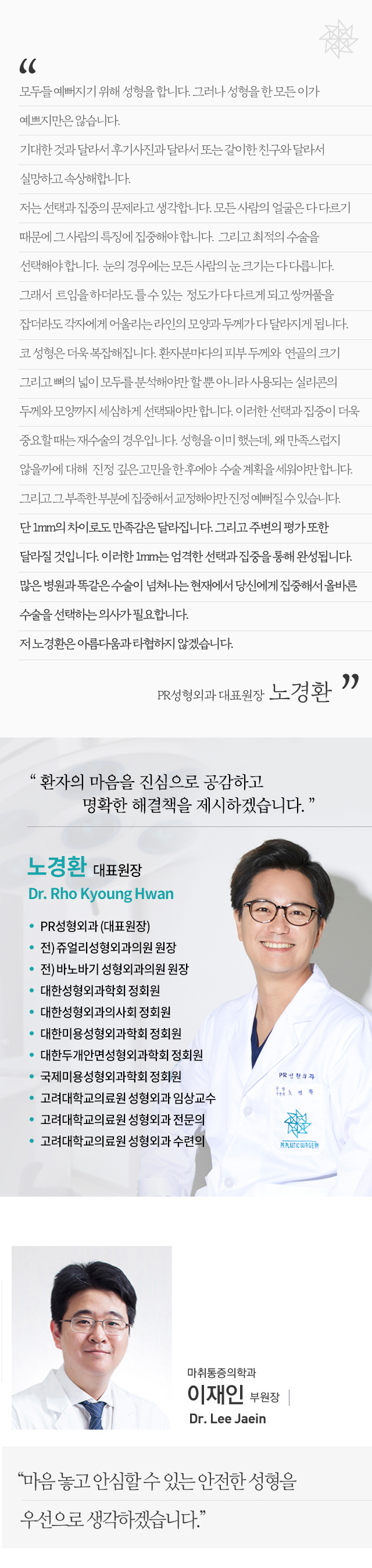 의료진소개