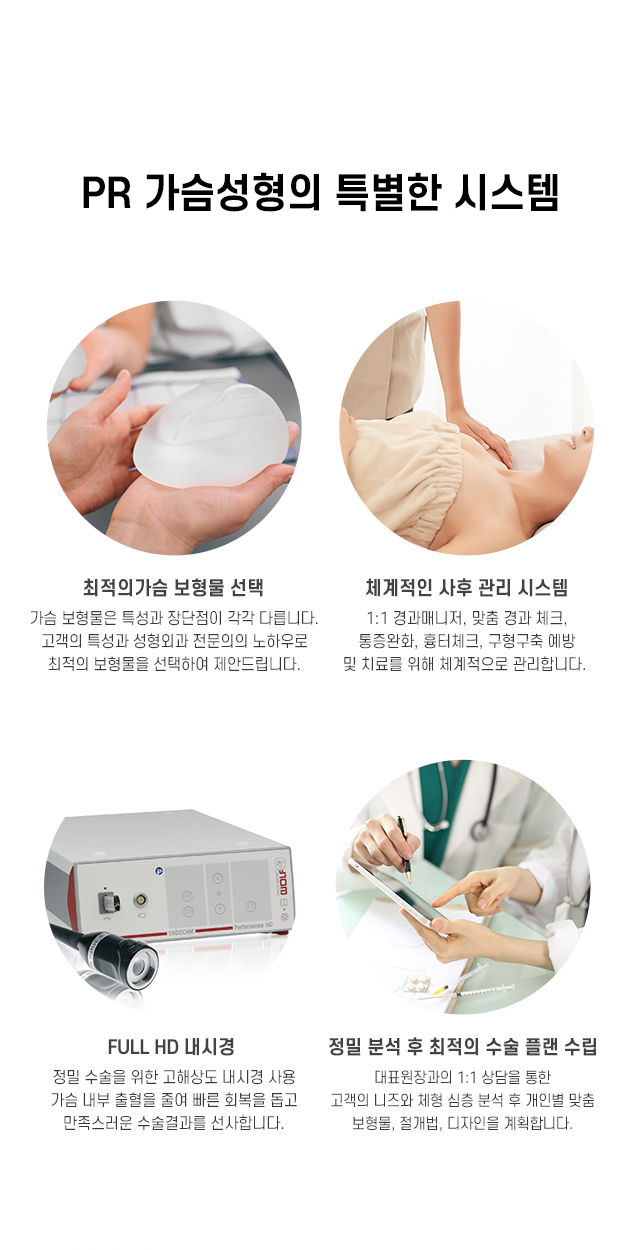 가슴 보형물 디테일