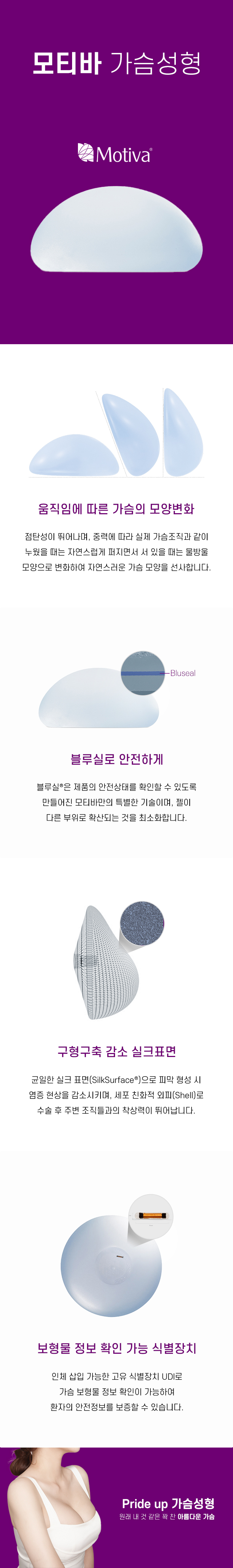 모티바