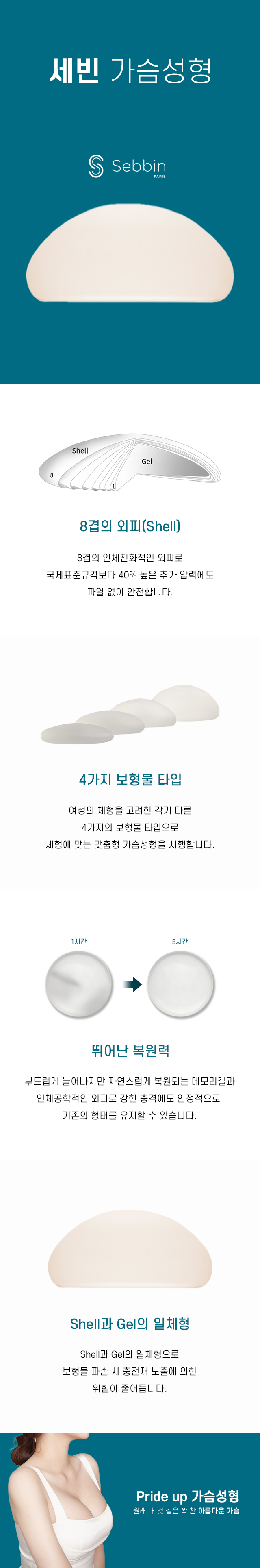 세빈